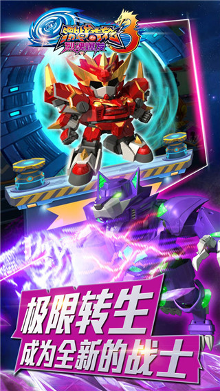 激戰奇輪3無限鉆石版 v5.0安卓版1