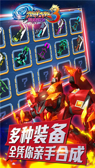 激戰奇輪3無限鉆石版 v5.0安卓版2