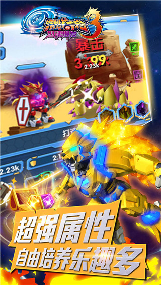 激戰奇輪3無限鉆石版 v5.0安卓版3