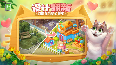 夢幻家園破解版(附攻略) v6.3.0安卓版2