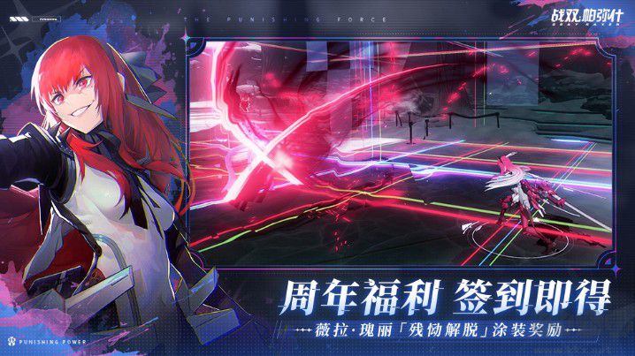 戰(zhàn)雙帕彌什 v2.0.0安卓官方版4