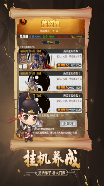 劍俠傳奇破解版無限金條抽弟子 v2.6最新版2