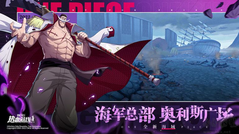 航海王熱血航線官方正版 v1.11.1安卓版1