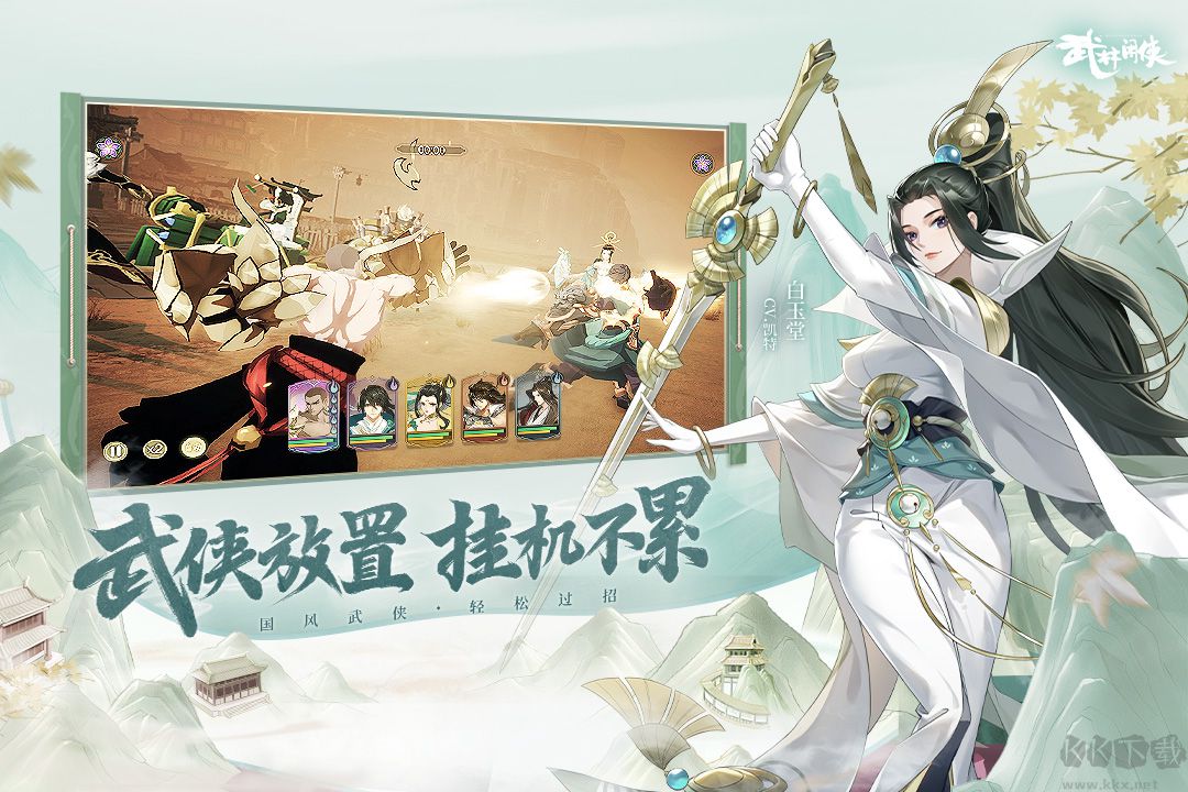 武林閑俠無限元寶破解版 v2023最新版0