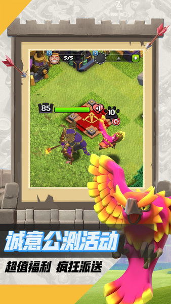 九游版部落沖突 v7.9.6.1最新版本3
