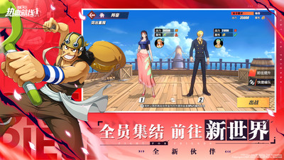 航海王熱血航線破解版 v1.11.1最新版3