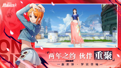 航海王熱血航線破解版 v1.11.1最新版2