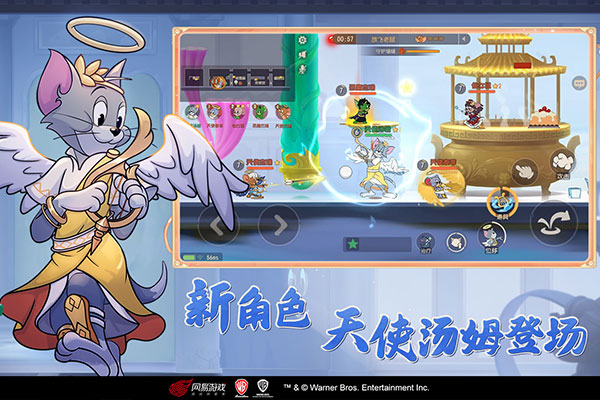貓和老鼠手游 安卓版V7.22.12