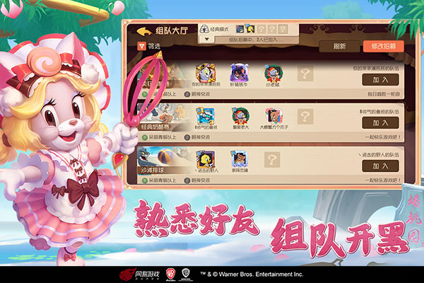 貓和老鼠手游 安卓版V7.22.13