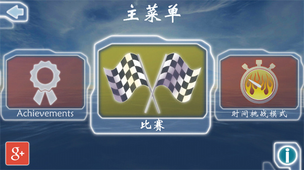 激流快艇1中文破解版 安卓破解版V1.6.31