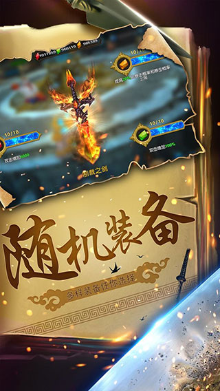 幻想小勇士破解版 安卓變態破解版V1.3.02