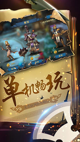 幻想小勇士破解版 安卓變態破解版V1.3.03