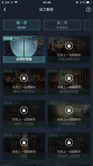 Crimaster犯罪大師APP(附攻略) 官方版v1.7.02