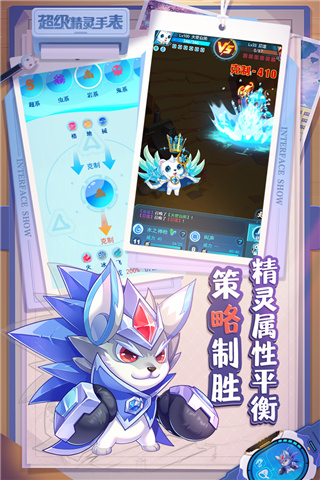 超級精靈手表 安卓內(nèi)購版V26.0.00