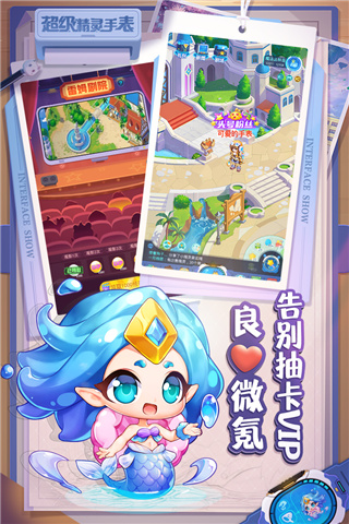 超級精靈手表 安卓內(nèi)購版V26.0.03
