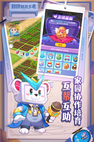 超級精靈手表 安卓內(nèi)購版V26.0.04