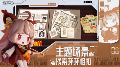 迷你世界官方版 v1.23.5最新版3