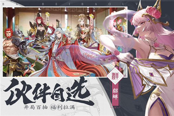 三國志趙云傳手游 安卓內購破解版V5.7.20210