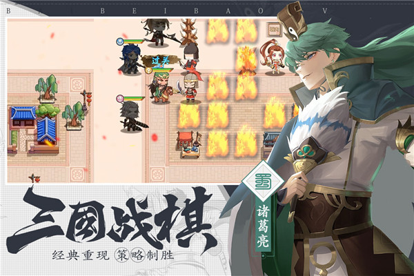 三國志趙云傳手游 安卓內購破解版V5.7.20214