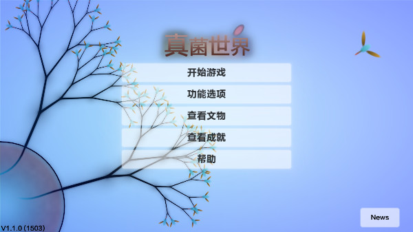 真菌世界安卓中文版 v2022安卓版0