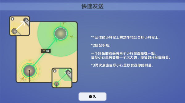 真菌世界安卓中文版 v2022安卓版4