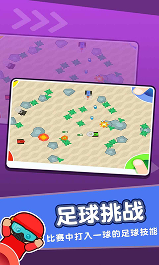 4人迷你游戲破解版 v2.1.4最新版2