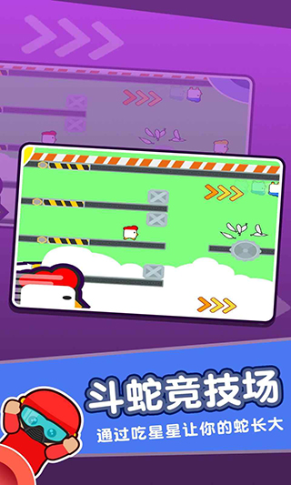 4人迷你游戲破解版 v2.1.4最新版4