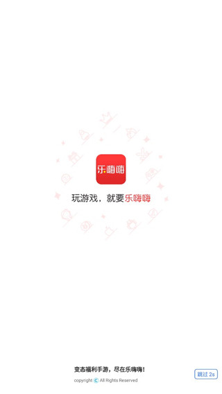 樂嗨嗨游戲平臺APP 官方版v8.4.30