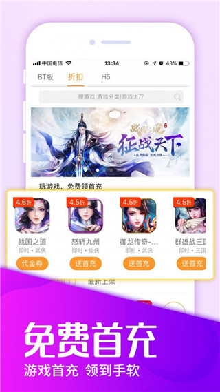 樂嗨嗨游戲平臺APP 官方版v8.4.31