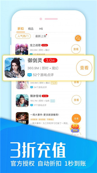 樂嗨嗨游戲平臺APP 官方版v8.4.32