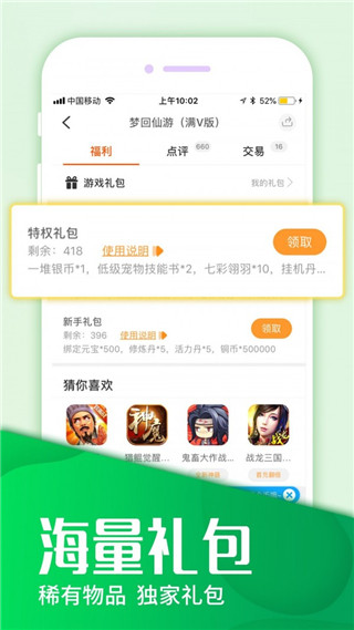 樂嗨嗨游戲平臺APP 官方版v8.4.33