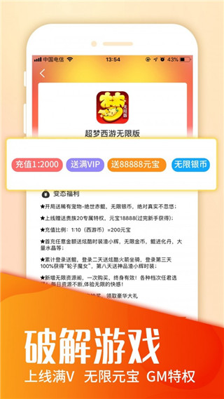 樂嗨嗨游戲平臺APP 官方版v8.4.34