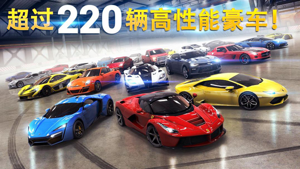 狂野飆車8極速凌云 v6.2.2f安卓中文版1