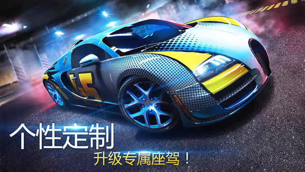 狂野飆車8極速凌云 v6.2.2f安卓中文版2