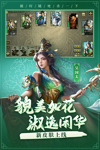 百度三國殺 安卓互通版V4.1.10