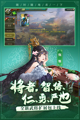 百度三國殺 安卓互通版V4.1.12