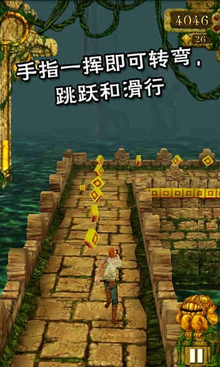 神廟逃亡1老版本 v1.1.1安卓版1