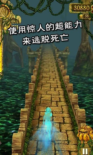 神廟逃亡1老版本 v1.1.1安卓版2