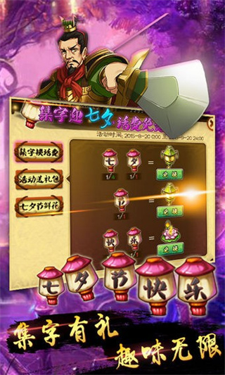 狂斬三國2單機版 v1.5.3安卓版0