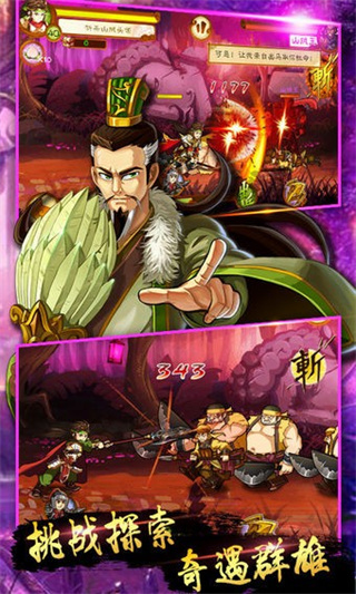 狂斬三國2單機版 v1.5.3安卓版1