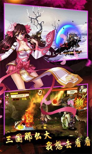 狂斬三國2單機版 v1.5.3安卓版2