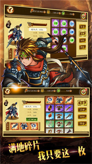 狂斬三國2單機版 v1.5.3安卓版4