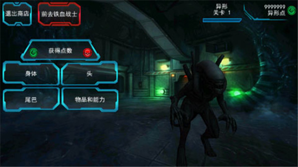 鐵血戰士大戰異形游戲 安卓破解版V2.11