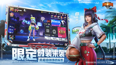 熱血街籃官方版 v2.17.2安卓版1
