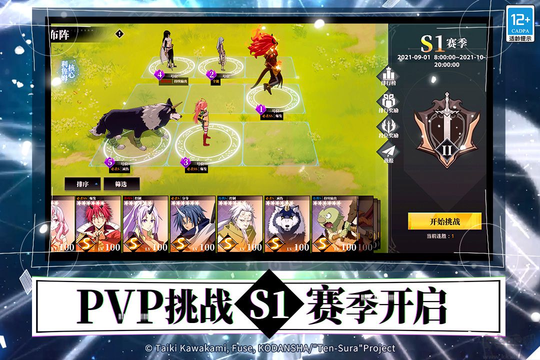 關于我轉生變成史萊姆這檔事官方版 v1.16.3安卓版0