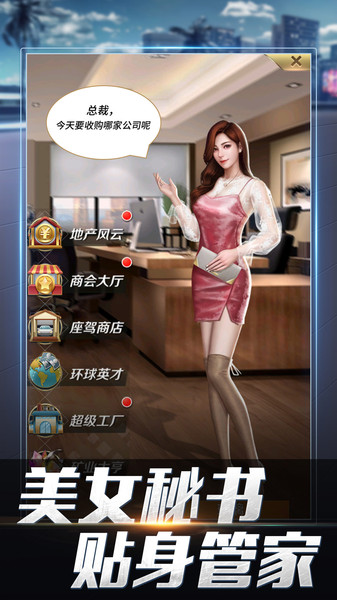 商道高手2023官方版 v3.735安卓版2