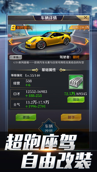 商道高手2023官方版 v3.735安卓版1
