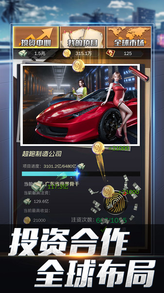 商道高手2023官方版 v3.735安卓版3