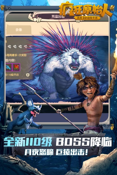 瘋狂原始人 v1.20.4安卓官方版4