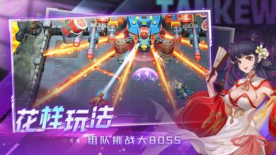 坦克無敵(90坦克大戰) 安卓版v9.03